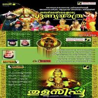 Malayithu Poomala Marathakamamala Ramesh Murali Song Download Mp3