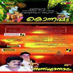 Kanikanum Neram M. G. Sreekumar Song Download Mp3