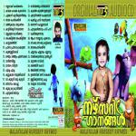 Mullapoove Chodikkatte Wilson Song Download Mp3