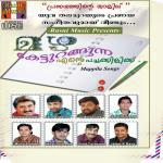 Mazha Kettu Kannur Shareef Song Download Mp3