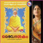 Daivame Kathu( Daivadasakam) Devi Menon Song Download Mp3