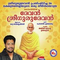 Sreedeva Gurudeva Various Artists Song Download Mp3