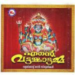 Karppoora Various Artists Song Download Mp3