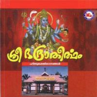 Sree Durgabhagavthi Various Artists Song Download Mp3