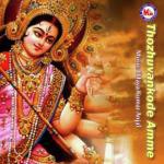 Thozhuvankodamme Paramporule Various Artists Song Download Mp3