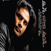 Shopne Chae Shondor Salman Amanat Ali Khan Song Download Mp3