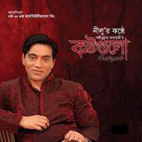 Eki Amar Sovab Holo Mokhlesul Islam Nilu Song Download Mp3