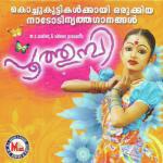 Anthi Mayankum Various Artists Song Download Mp3