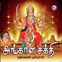 Aathorama Various Artists Song Download Mp3