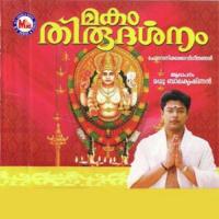 Kaali Kaali Maha (Devotional) Madhu Balakrishanan Song Download Mp3