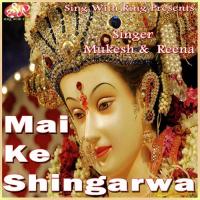 Kawan Phoolwa Shobhe A Rama Mukesh,Reena Song Download Mp3