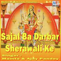 Kab Hoi Maa Darshanwa Mamta,Ajay Pandey Song Download Mp3