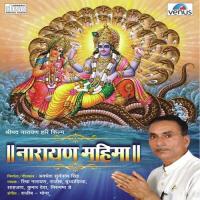 Vinay Suno Narayan Bhagwan Kumar Deva Song Download Mp3