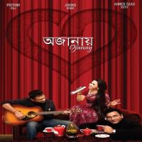 Porbe Ki Mone - 1 Jhumu Khan,Prithwi Raj Song Download Mp3