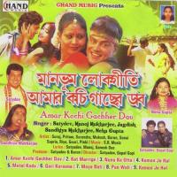 Court Marrige Karke Satyadev,Sandhya,Neha Song Download Mp3