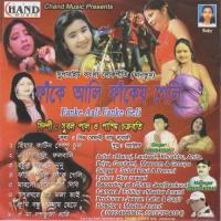 Kik Maar Maar Kikta Subal Paul,Pammi Song Download Mp3