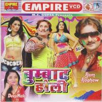 Bhauji Holiya Me Bhaili Ram Raghav,Deepmala Song Download Mp3