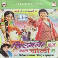 Dekh Bhauji Ho Chail Dinesh Lal Yadav,Khushbu Jain Song Download Mp3