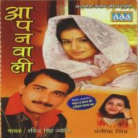 Ago Eha Sandesh Ravindra Singh,Jyoti,Priyanka,Manisha Singh Song Download Mp3