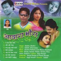 Kaise Batyab Satish Shalini Song Download Mp3