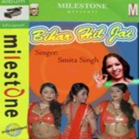 Devar Aaja Ghar Ke Bhittar Smita Singh Song Download Mp3