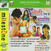 Barah Barish Par Charli Jawani Manohar Lal Yadav Song Download Mp3