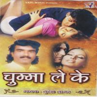 Chumma Le Ke Suresh Kumar Song Download Mp3