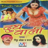 Sar Khaye Buniya Rinku Ojha,Rupam Song Download Mp3