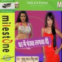 Musuk Mari Ke Tu Guddu Ray,Neetu Sharma Song Download Mp3