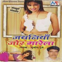 Babua Roop Ke Bajar Me Subodh Dubey Song Download Mp3