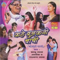 Tani Taka Na Ae Bagalwali Shambhu Vyash,Abdhesh,Laxman Song Download Mp3