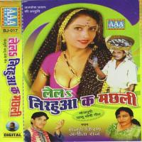 Maar Deba Musar Se Sanjay Kiran,Anita Raj Song Download Mp3