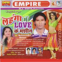 Ekar Lahnga Me Labh Ke Mashin Babe Firoz Pardeshi,Deepmala Song Download Mp3