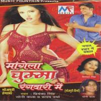 E Ta Pakka Kheladi Ha Priyanka Singh,Soni Bala,Rupam Verma Song Download Mp3