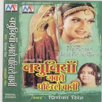 Chadariya Bichaike Mangela Priyanka Singh Song Download Mp3