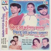 Bahut Avela Raja Tori Yaad Denesh Dayal Yadav,Vijay Lal Yadav,Abid,Priyanka Song Download Mp3