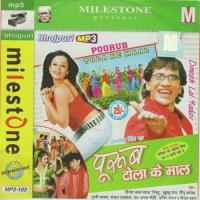 Dukaniya Pe Par Jayee Daka Dinesh Lal Yadav,Khushbu Jain Song Download Mp3