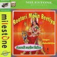 Roatari Malin Bitiya Rahul Ojha Song Download Mp3