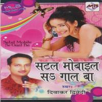 Neek Lage Babuni Suit Salwar Mei Diwakar Dwivedi Song Download Mp3