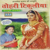 Gori Tohri Tikulia Ravindra Kumar,Raju Song Download Mp3