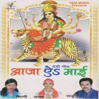 Navraat Aa Gail Ajay Dariya,Shilpy Song Download Mp3