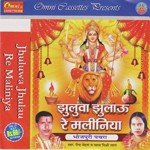 Mai Ke Mandirwa Jaibe A Rama Mukesh,Reena Song Download Mp3