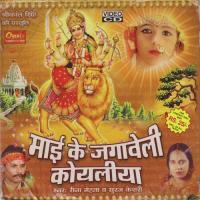 Chala Patan Devi Ke Duwar Reena Mehta,Suraj Song Download Mp3