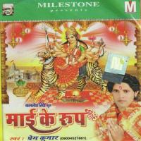 Laali Chunar Sir Pe Mukut Prem Kumar Song Download Mp3