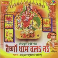 Cham Cham Chamkela Mai Chandan,Sindhu,Mani Shankar Song Download Mp3