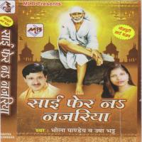 Sai Fer Na Nazariya Bhola Pandye,Usha Bhatt Song Download Mp3