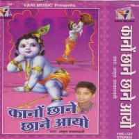 Macholo Ghire Lagaare Mhara Amrit Rajasthani Song Download Mp3