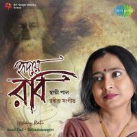 Deep Nibe Gechhe Mamo Swati Paul Song Download Mp3