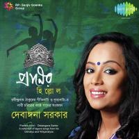 Chokkhye Amar Trishna - Prakriti Debangana Sarker Song Download Mp3