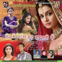 Babura Ke Ram Lal Rahi,Sita Tripathi Song Download Mp3